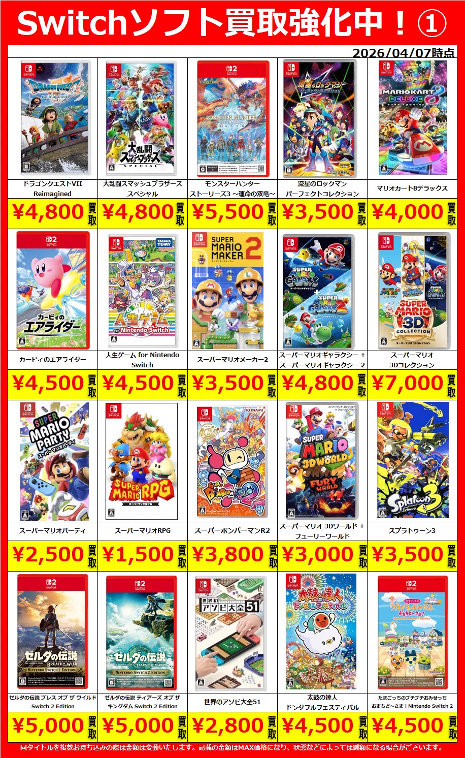 ぐるぐる大帝国八王子店ゲーム on X: 