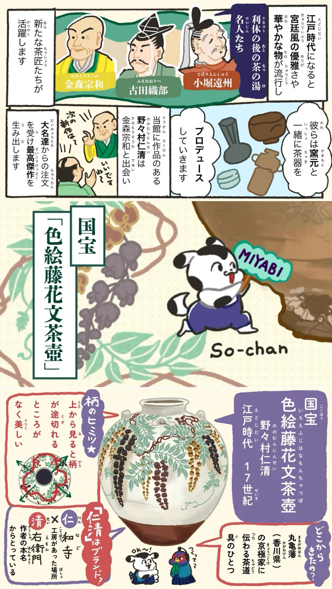 MOA美術館 エムオーエービジュツカン on X: 