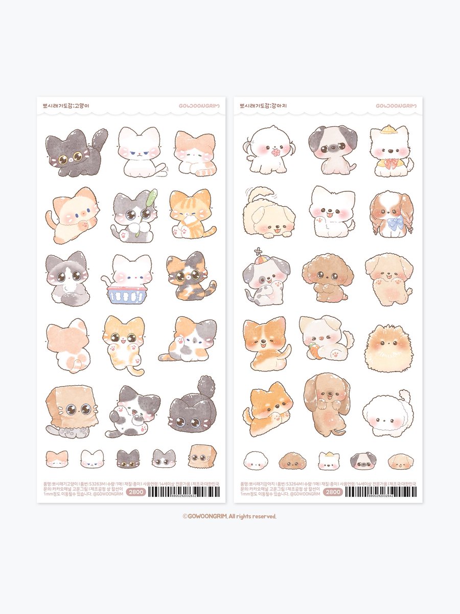 뽀시래기도감:고양이,강아지

뽀시래기파티시리즈가 품절된 후
정말 많이 문의해주셨던 고양이와 강아지..!

다시한번 그려왔습니다🥰

귀여운 고양이와 강아지가 가득한 뽀시래기도감팩을
서일코에서 가장 먼저 만나요💕