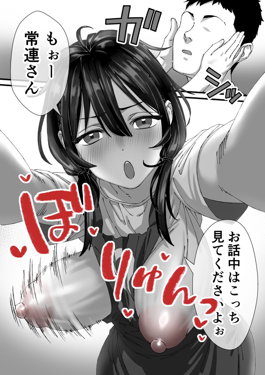 第3話も頑張るので応援してくれーー!

(2/3) 