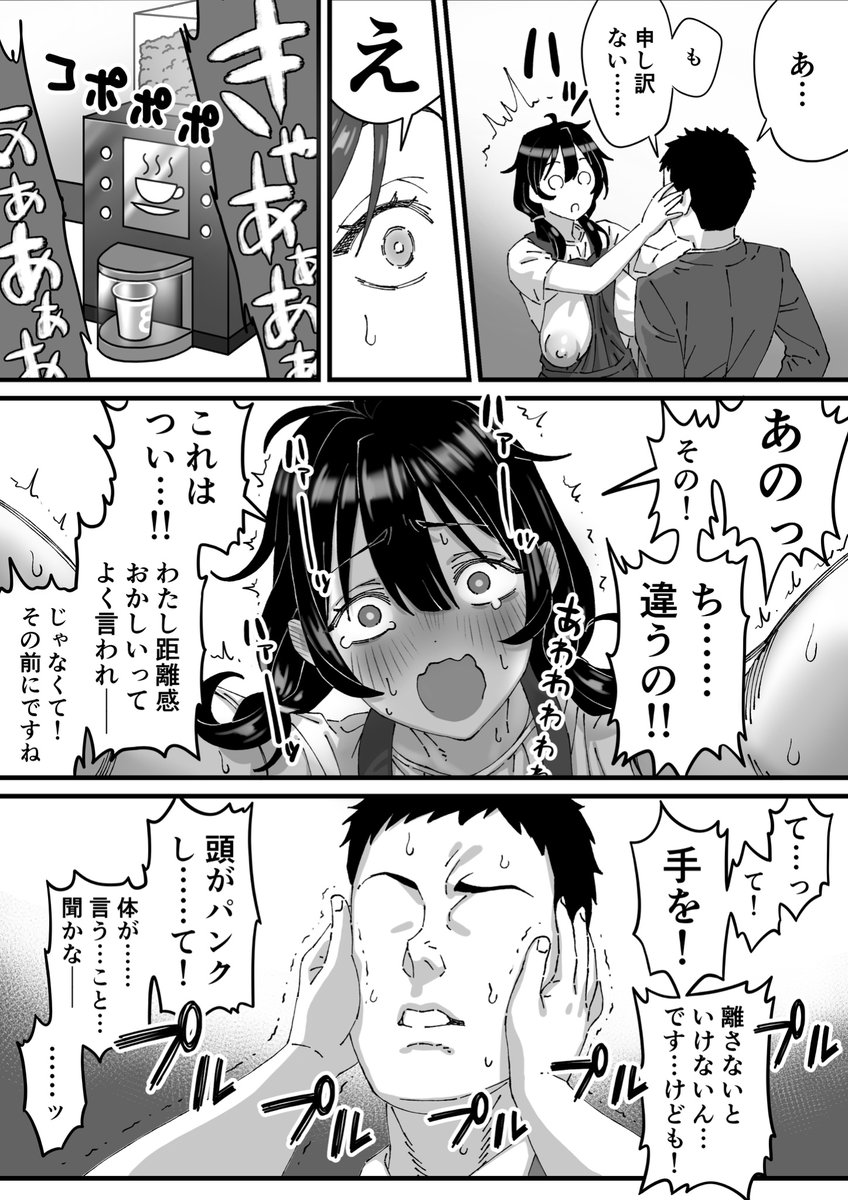 第3話も頑張るので応援してくれーー!

(2/3) 