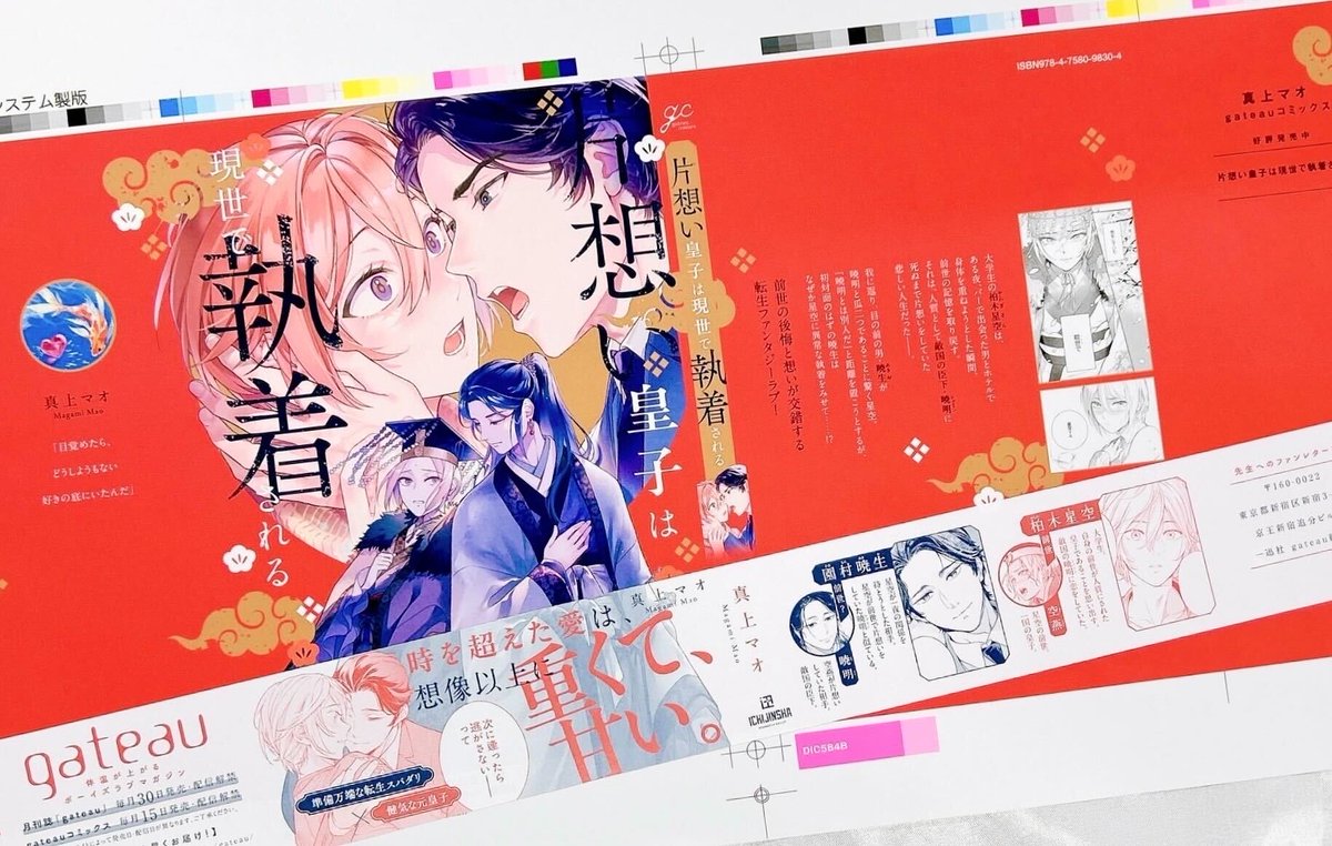 一迅社gateau［ガトー］編集部 tweet media