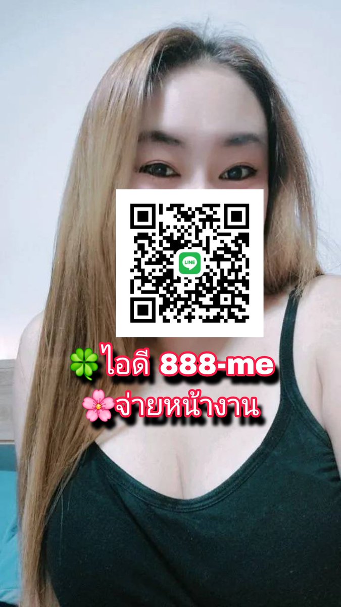 🆔 888-me รับงานแหลมฉบัง tweet media