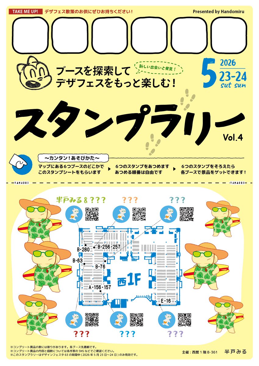 半戸みるイラスト(ﾃﾞｻﾞﾌｪｽ土_A233-234) tweet media