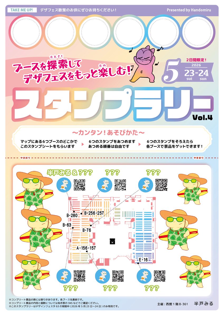 半戸みるイラスト(ﾃﾞｻﾞﾌｪｽ土_A233-234) tweet media