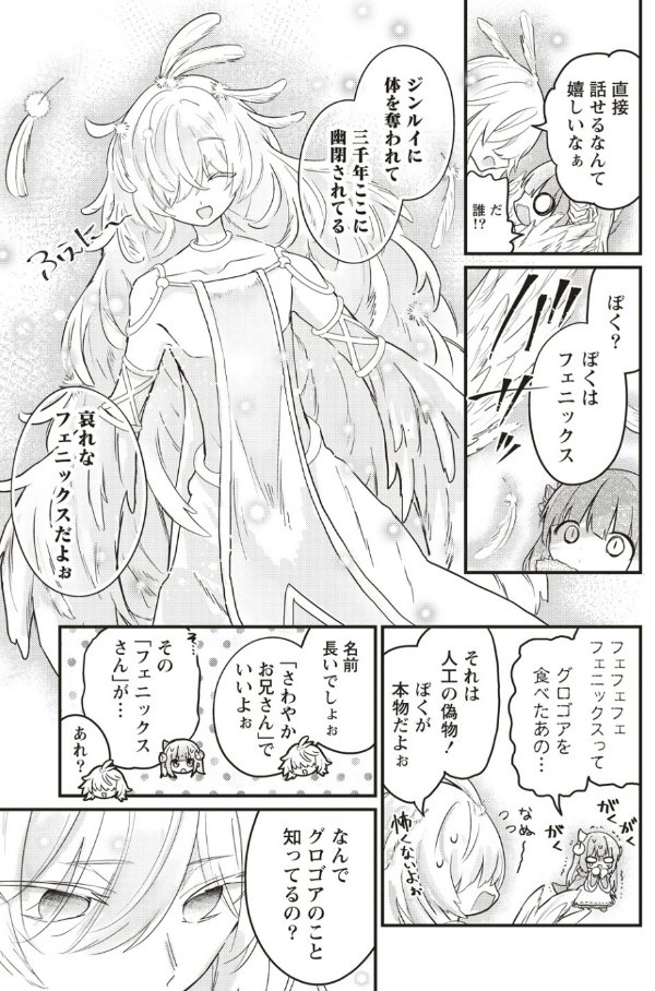 この怪しいお兄さんは一体…!?👀🪽
「#拷問できるもんっ!」22話無料公開中‼️▽
https://t.co/uUs2uyCfKH
💮23話は先読みで有料公開中!
💮コミックス1~3巻もよろしくお願いします!