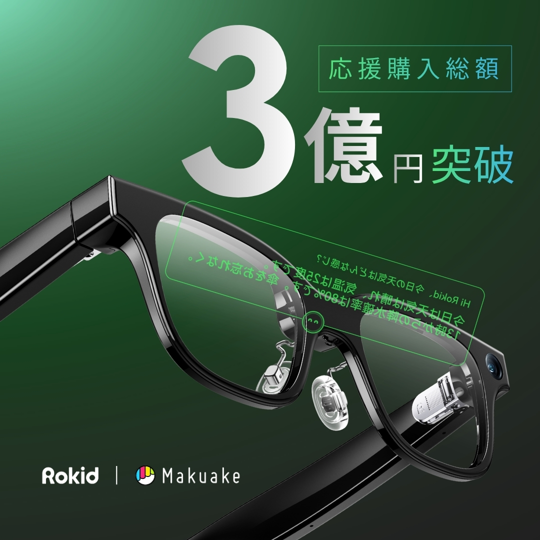 Rokid Japan tweet media