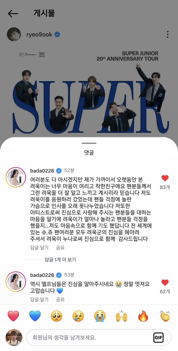 ryeong9atilisai's tweet photo. 바다언니 댓글보고 나 또 울어😭😭😭 https://t.co/OKp5aChh7O