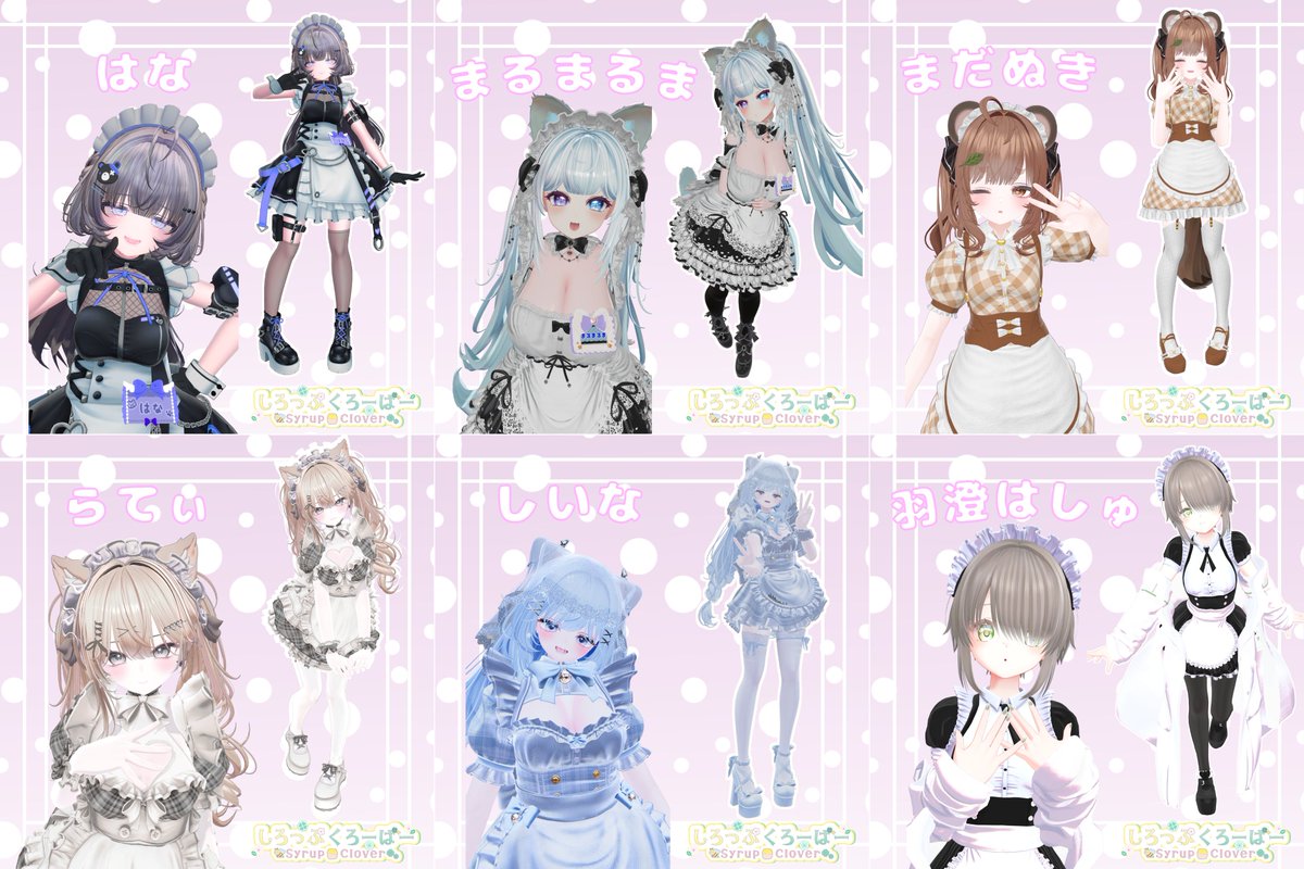 メイドカフェ「しろっぷくろーばー」 tweet media