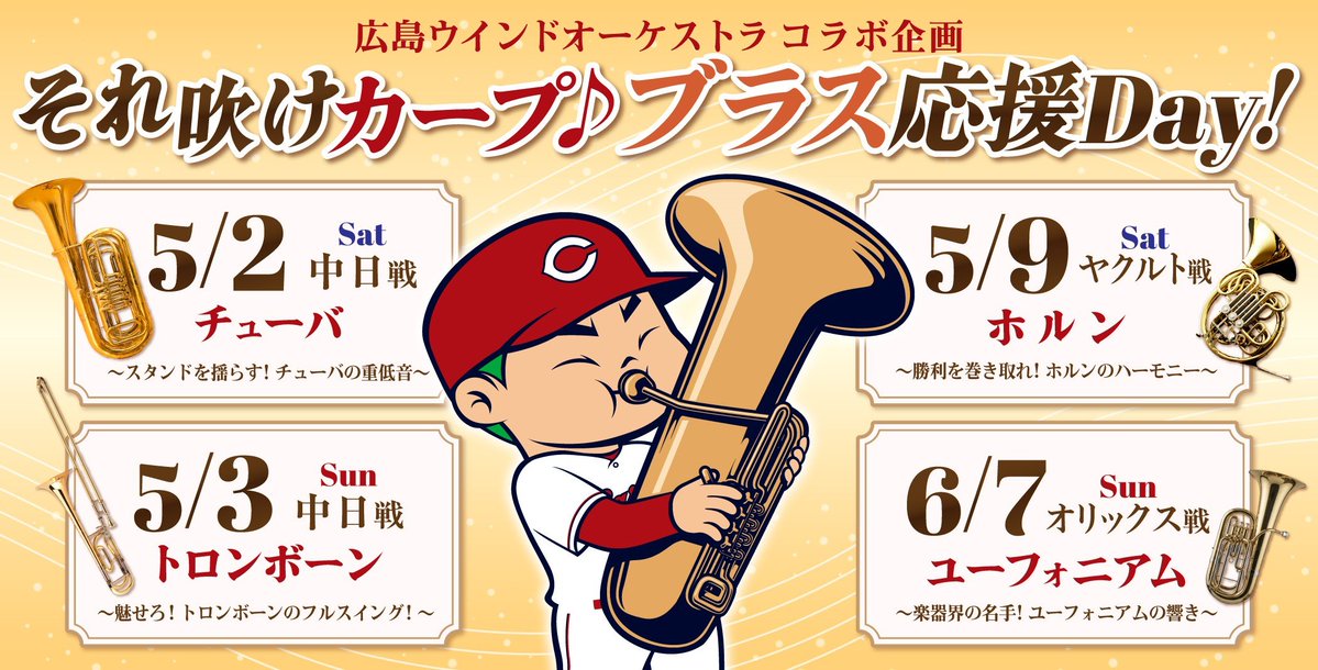 中国新聞カープ番記者 tweet media