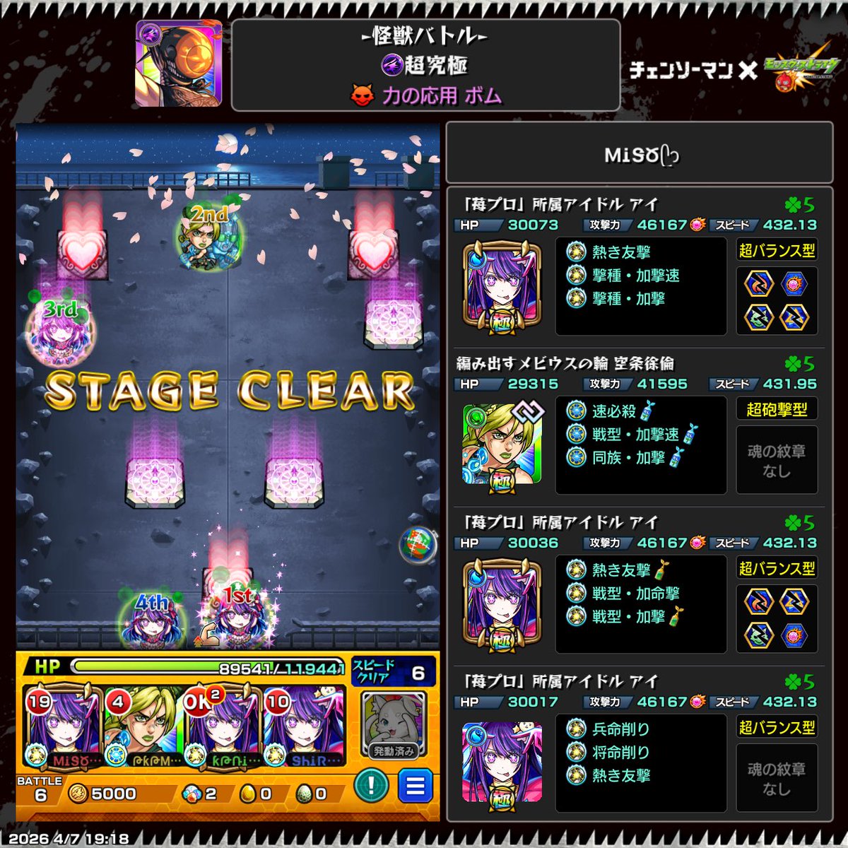 ⓜⓘⓢⓞ 🍶🩵 tweet media