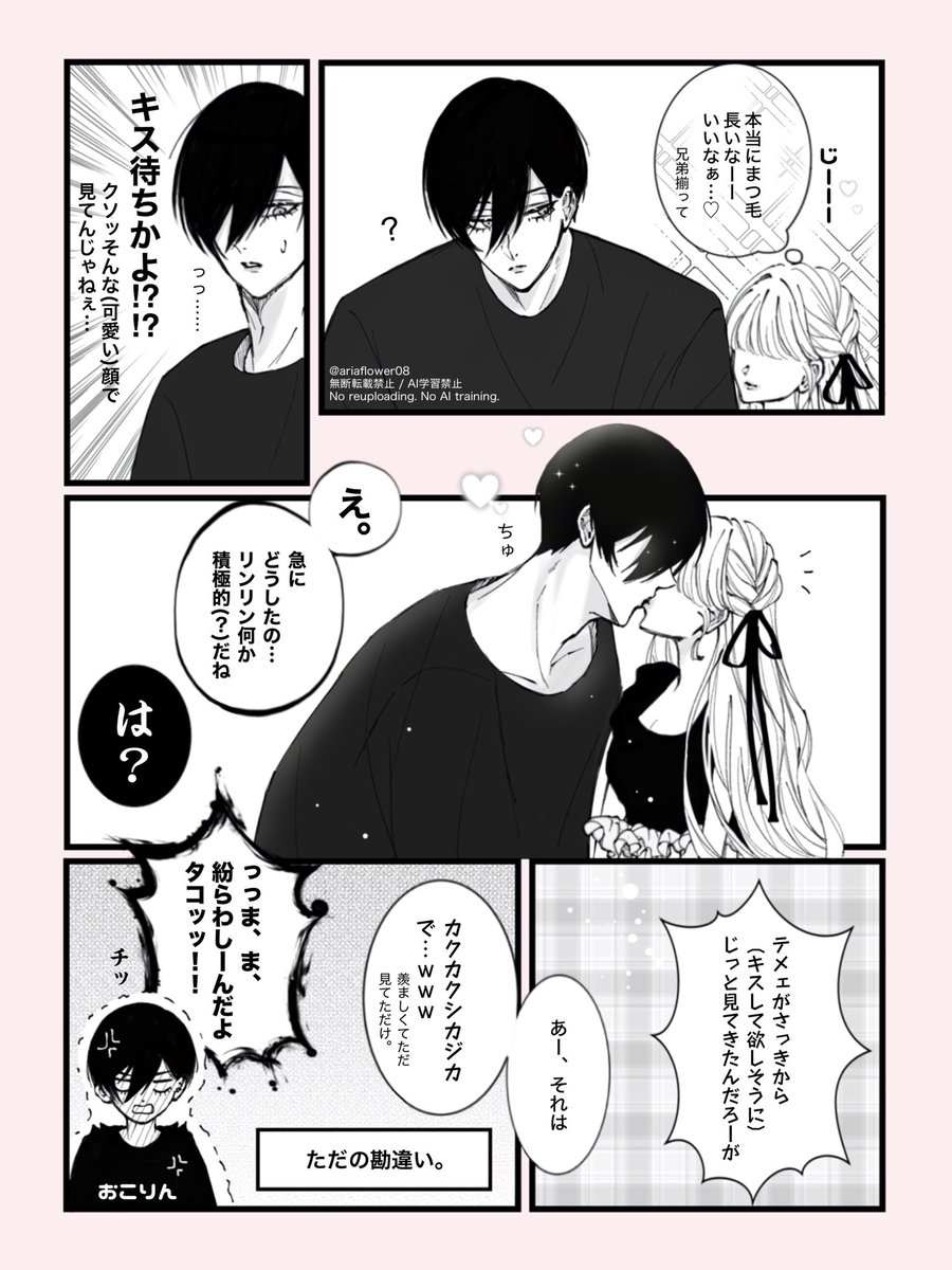 ariaflower08's tweet photo. ただの勘違い
#青檻プラス #bllプラス https://t.co/F9CDSdVbQ0