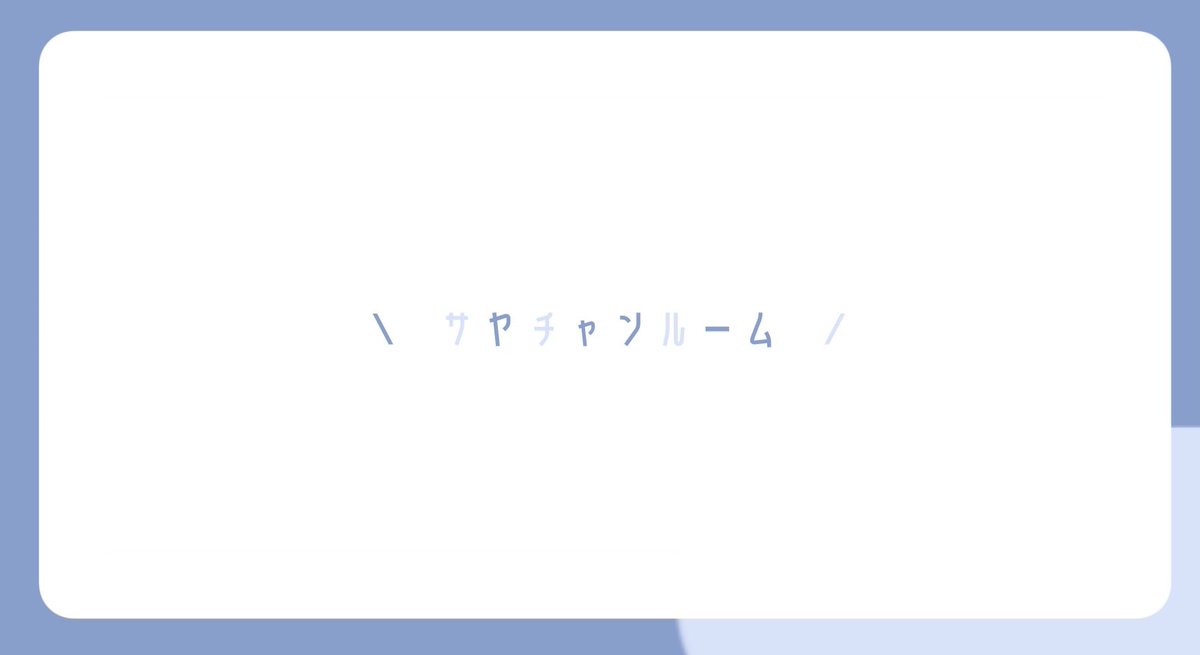 __lei99's tweet photo. ⠀
 ⚖️🥛 ｽｲｽｲ  ｻﾔﾁｬﾝ  ﾃﾞｭｵｯｯ  ˊ˗

  ▸  4/7  ㊋  20:00  #デュオ 
  ▸  確 1,000 ×  般 500 × p

  ▸   @__Os_s  @__lei99  𝖥𝖱 全

  ∟  追加ID  ,  20:00 デュオ 

  ‣  𝖯𝖺𝗌𝗌  𝖩𝗎𝗌𝗍   @nyallr_ 
⠀ https://t.co/HtFs6E8tkV