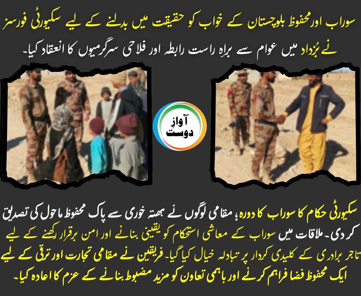 Sidra_501's tweet photo. سکیورٹی حکام کا سوراب میں مقامی افراد سے رابطہ، بھتہ خوری سے پاک محفوظ ماحول کی یقین دہانی۔
امن اور معاشی استحکام کے لیے کاروباری برادری کے کلیدی کردار پر زور دیا گیا۔
#PeaceAndStability
#SecureTrade
#CommunityEngagement
#EconomicGrowth https://t.co/K1bA4CZdGH