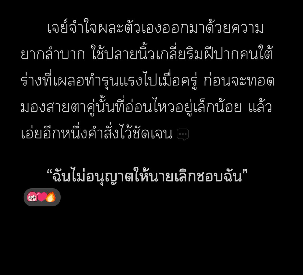 ชั้นจะอ่านนิยาย ดูซีรีย์วายตลอดไป tweet media