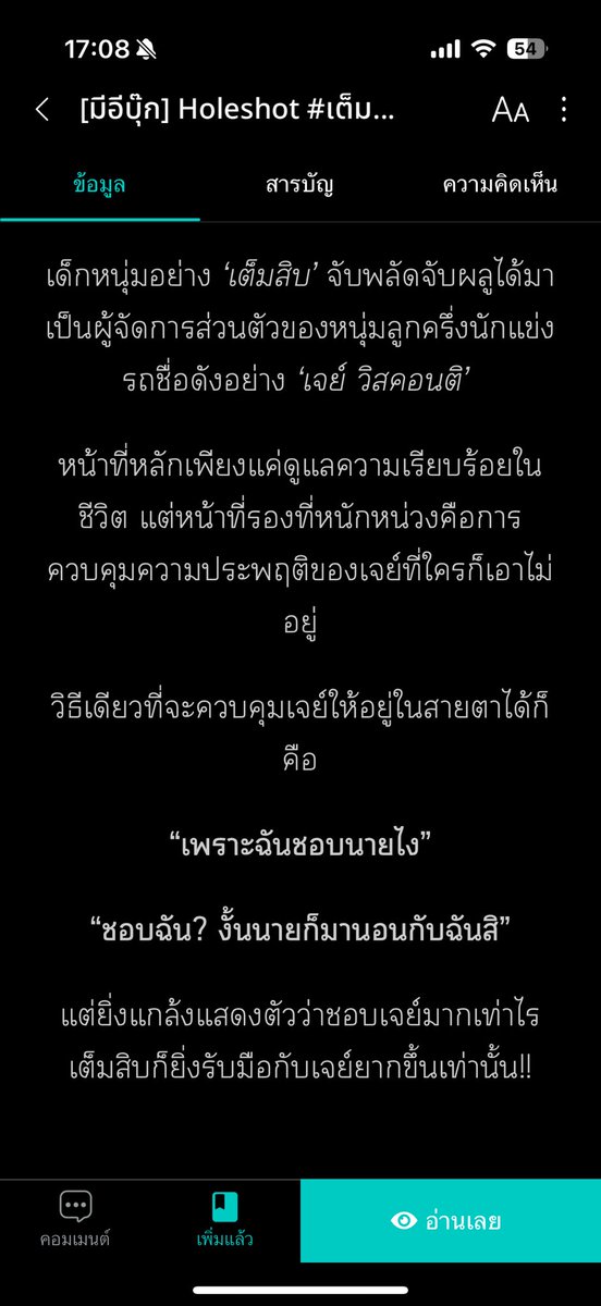 ชั้นจะอ่านนิยาย ดูซีรีย์วายตลอดไป tweet media