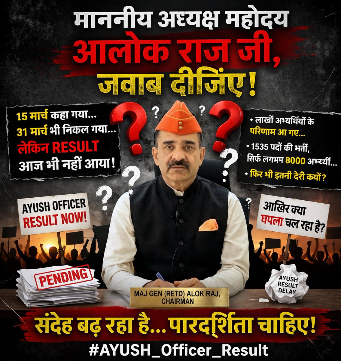 इतनी देरी के बाद भी कोई स्पष्टता नहीं—
यह स्थिति अब अस्वीकार्य हो चुकी है।
AYUSH अभ्यर्थी जवाब मांग रहे हैं।
#AYUSH_Officer_Result 
<a href="/alokrajRSSB/">Alok Raj</a> <a href="/GajendraKhimsar/">Gajendra Singh Khimsar</a> <a href="/BhajanlalBjp/">Bhajanlal Sharma</a> <a href="/narendramodi/">Narendra Modi</a> <a href="/RajCMO/">CMO Rajasthan</a> <a href="/DrKirodilalBJP/">Dr. Kirodi Lal Meena</a> <a href="/HANUMANKISAN/">HANUMAN KISAN</a> <a href="/hanumanbeniwal/">HANUMAN BENIWAL</a> <a href="/SARITA_BISHNOI2/">SARITA_BISHNOI</a> <a href="/Radhemahwa/">Radhe Meena</a>