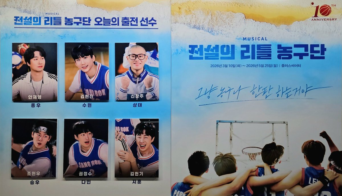 Mulla_Hj's tweet photo. 260407 전설의 리틀 농구단 🏀자2 https://t.co/o3Y3pOJL06