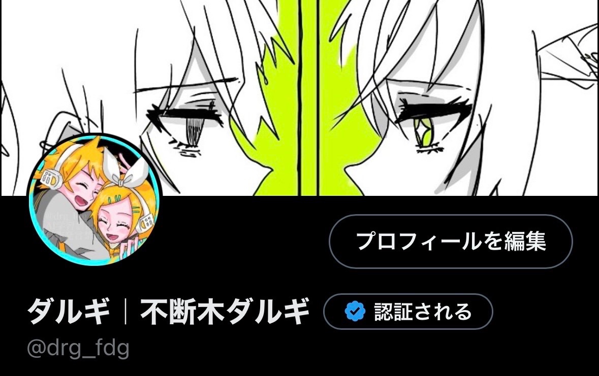 ダルギ｜不断木ダルギ tweet media