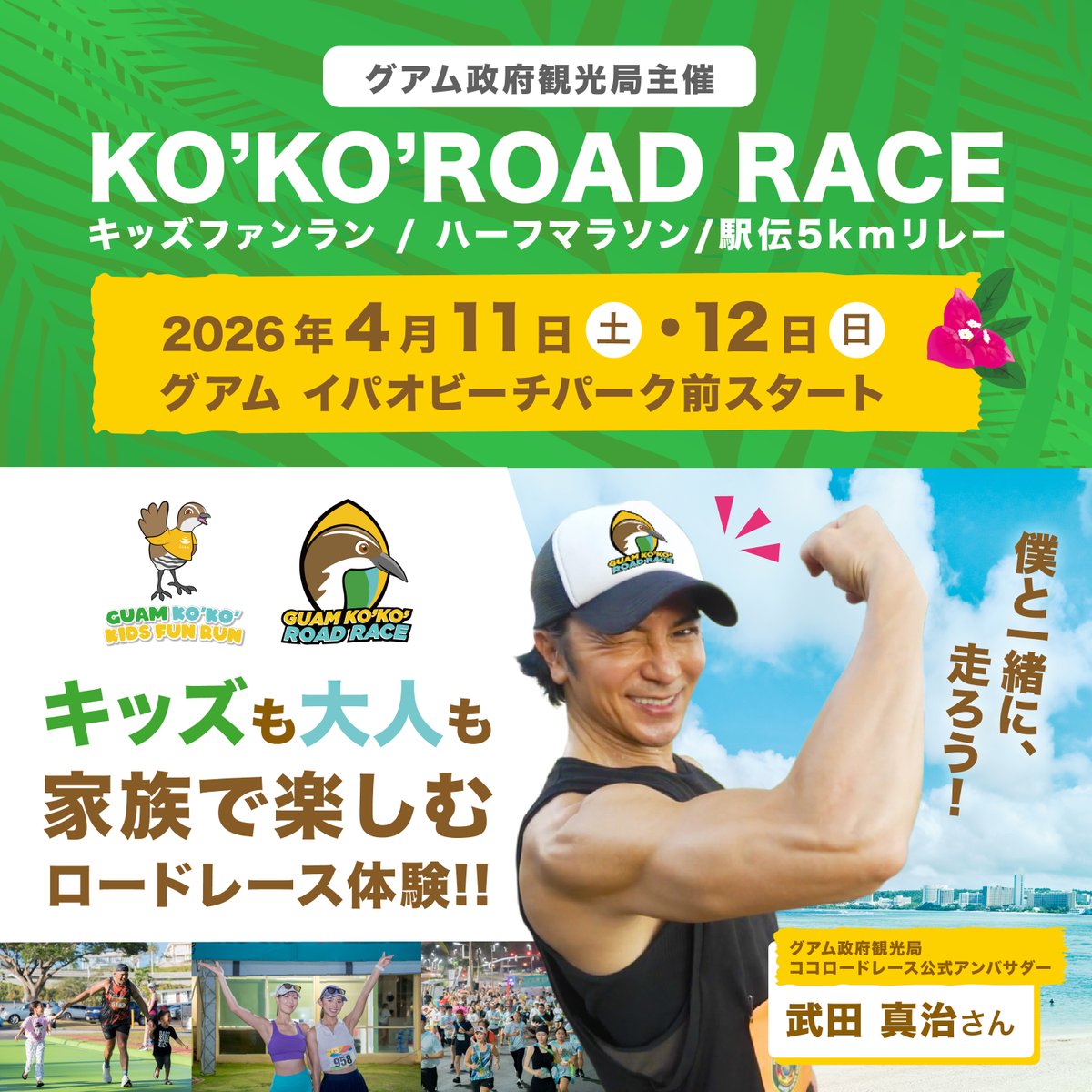 グアム政府観光局（公式） tweet media