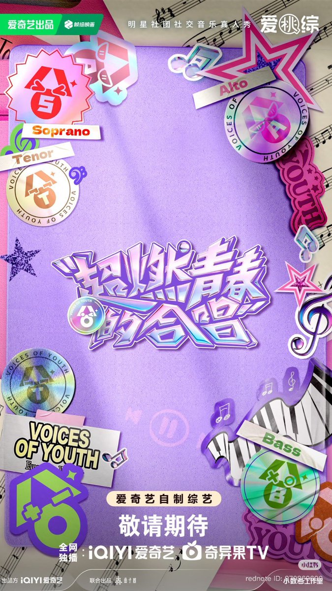 ZCLSTREAM's tweet image. 《超燃青春的合唱》 Youth Choir / Voices of Youth officiall poster is here, Suns ☀️🩵

First broadcast will be officially aired at April, 24th on IQIYI 😍

Set your alarm ⏰ and IQIYI on your phone guys 🩵

#BeautifulTimeWithChenle
#CHENLE #천러 #辰乐
#YouthChoir #超燃青春的合唱