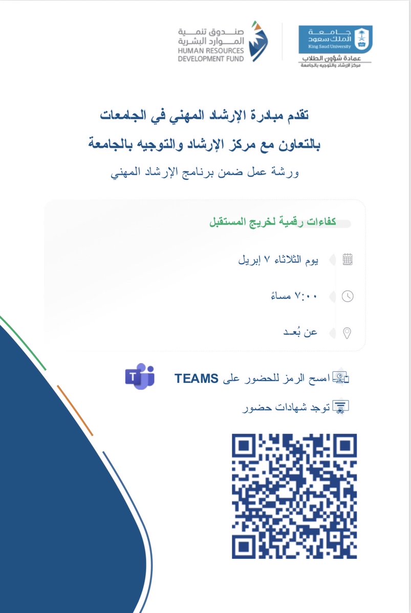 مركز الإرشاد والتوجيه tweet media