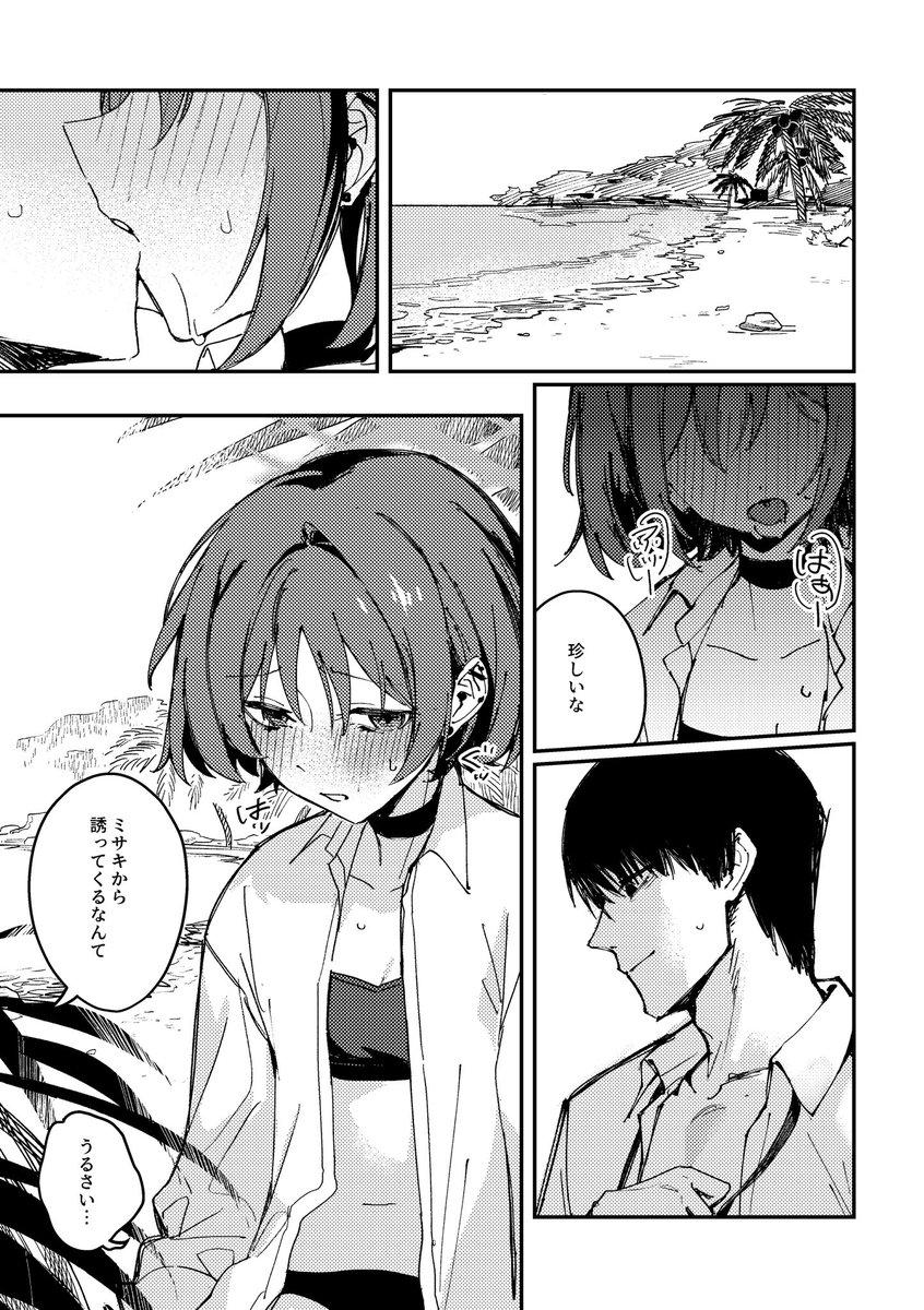 虚無に溺れて、欲を知る (1/4)
A5 / 28P / 成人向け 