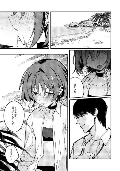 虚無に溺れて、欲を知る (1/4)
A5 / 28P / 成人向け 