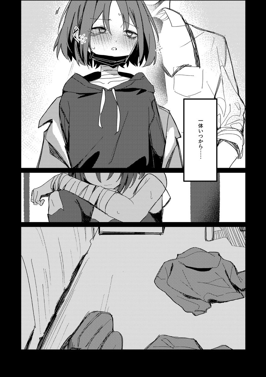 虚無に溺れて、欲を知る (2/4) 