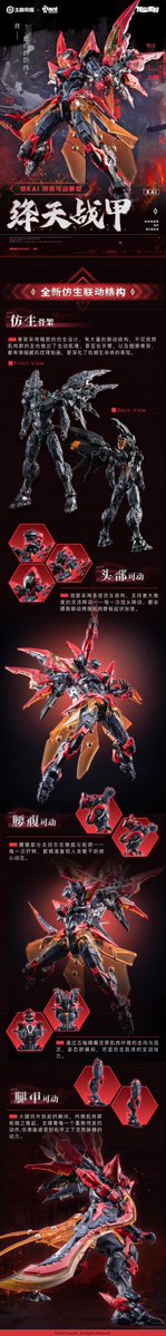 大漫匠Animester 「クルカイ - スピードスター」✨予約受付中✨︎ tweet media