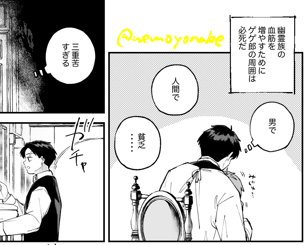 よなべ🍲5/6東3な32b tweet media