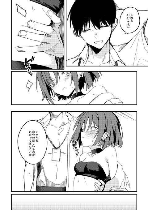 虚無に溺れて、欲を知る (3/4) 