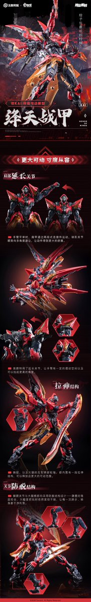 大漫匠Animester 「クルカイ - スピードスター」✨予約受付中✨︎ tweet media