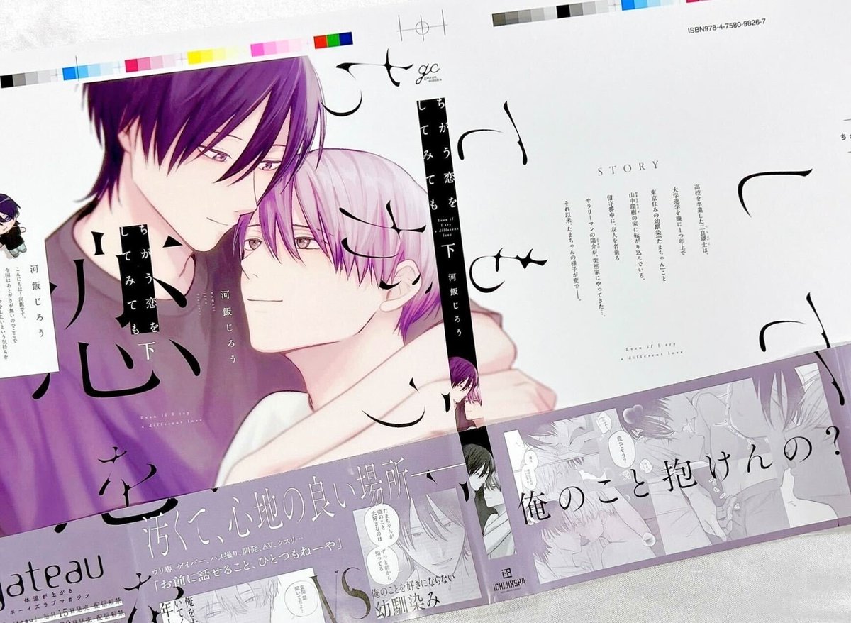 一迅社gateau［ガトー］編集部 tweet media