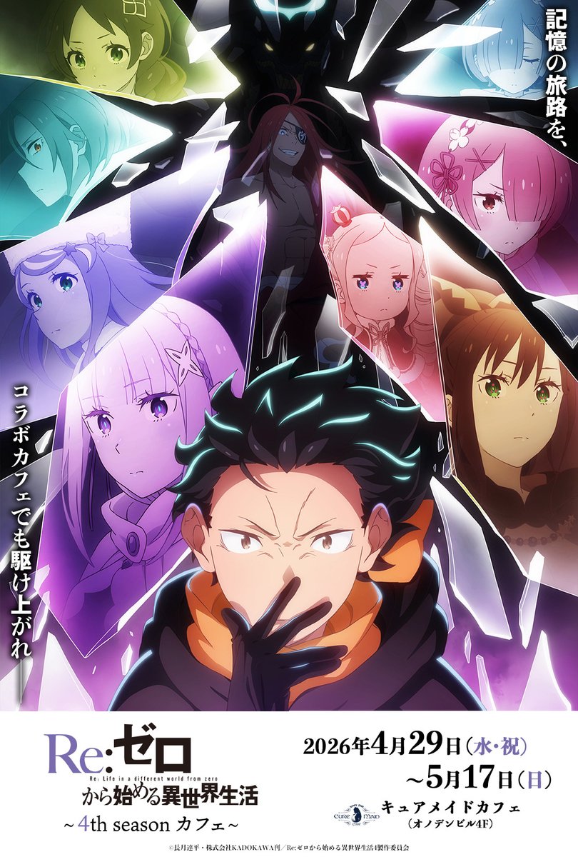 キュアメイドカフェ tweet media