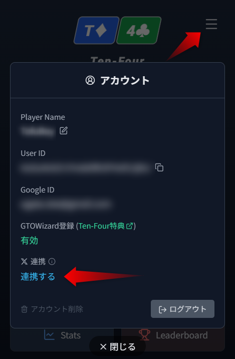 tenfour_poker's tweet photo. 🤝Ten-Four仲間と繋がりたい🤝

Twitterアカウントと連携できるようになりました！

連携するとスタッツカードやランキングで自分の名前の横にTwitter IDが表示されるようになります。

Ten-Fourを通じてポーカ��仲間の輪を広げたい方、ぜひご利用ください🐦

※トップページ右上メニ��ーから https://t.co/HMcsjHodZW