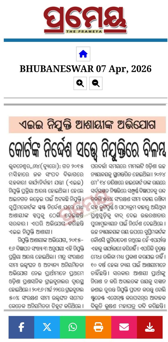 AEE_Aspirant's tweet photo. 2015 ଠାରୁ AEE (@OdishaWater @PWD_Odisha @HUDDeptOdisha) ନିଯୁକ୍ତି ପ୍ରକ୍ରିୟା ଆରମ୍ଭ।
କିନ୍ତୁ ଅନେକ deserving candidates ଆଜି ପର୍ଯ୍ୟନ୍ତ ନିଯୁକ୍ତି ପାଇନାହାନ୍ତି।
High Court (14 May 2024) clear order ଦେଇଥିଲେ—
✔️ Re-evaluation
✔️ 50% reservation limit maintain (1/2) https://t.co/WAWoEVuXgm