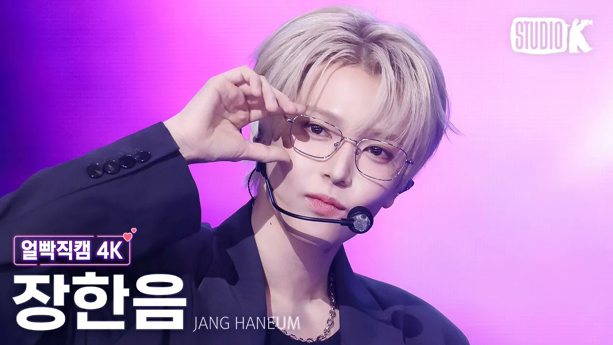 StudioK_twt's tweet image. [😳/#얼빡직캠 #4K]
260403 #장한음 (#JANGHANEUM) - 'WANNA'

▶︎ youtu.be/QRy8qCXGiZQ

#뮤직뱅크 #MusicBank #4K직캠
#StudioK #직캠 #뮤뱅 
@haneum_Official