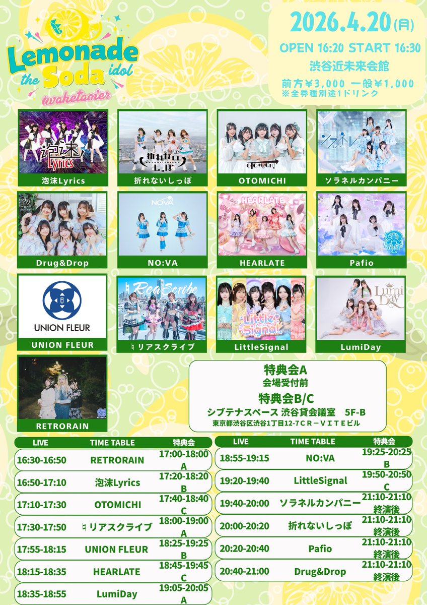 ♮リアスクライブ tweet media