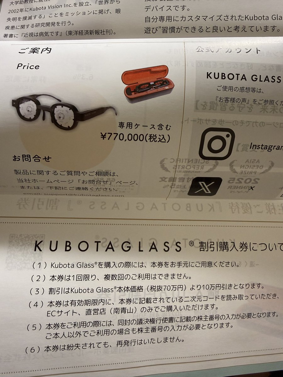nabesan_85's tweet photo. これが買えるくらい株価上がってほしいです https://t.co/md89ebbwgg