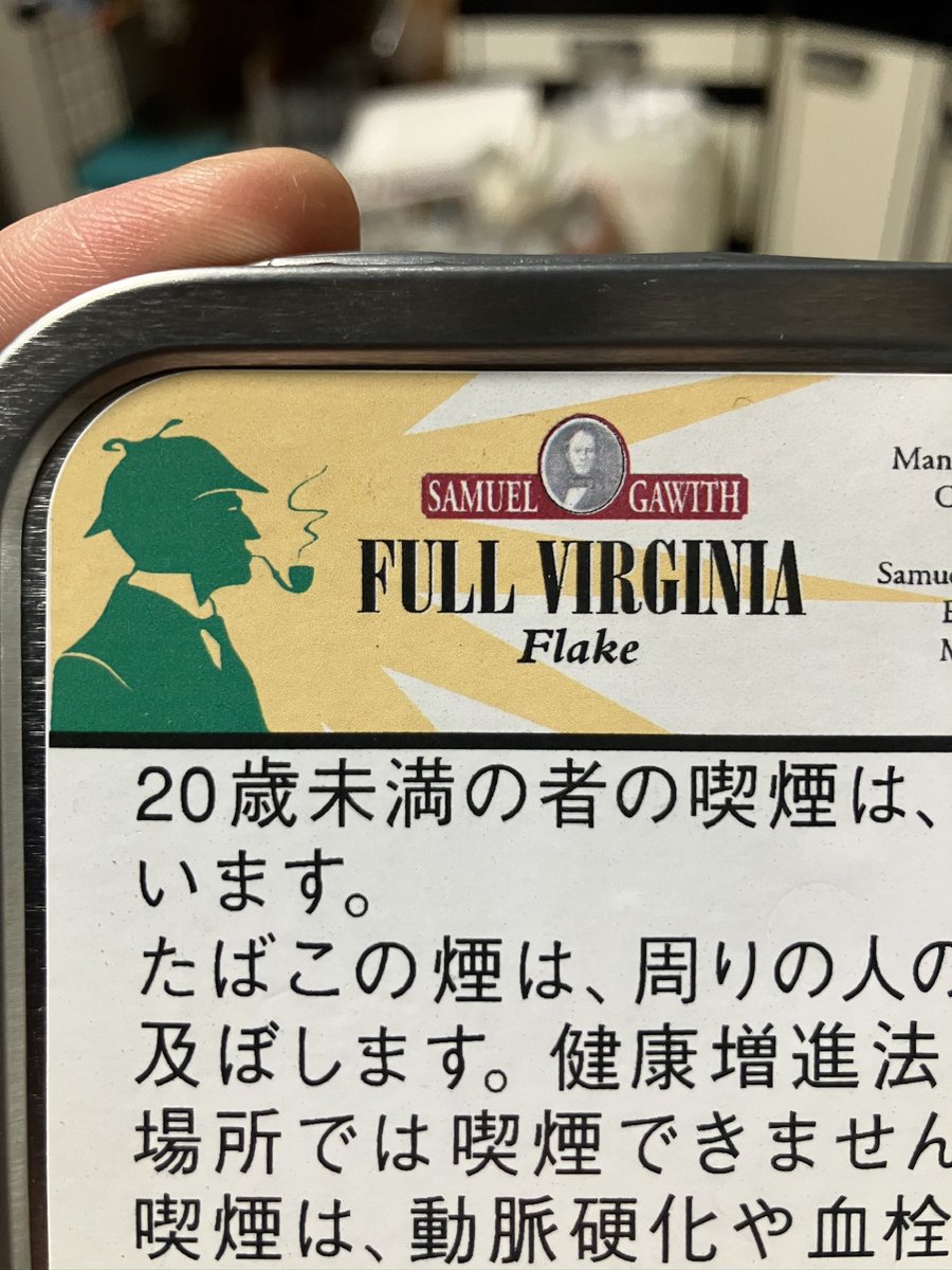tomoakishibata2's tweet photo. サミュエルガーウィズ社「フルヴァージニアフレイク」をついに購入。うーむ、確かにこりゃ美味い！かなりまったりとしたコクと程よい甘み、酸味が終始素晴らしい。なんというか干しプルーンとミックスフルーツとブラウンシュガーが混ざったような...?しかし、ため息の出る美味さ。 https://t.co/KpDAiRmQ5v