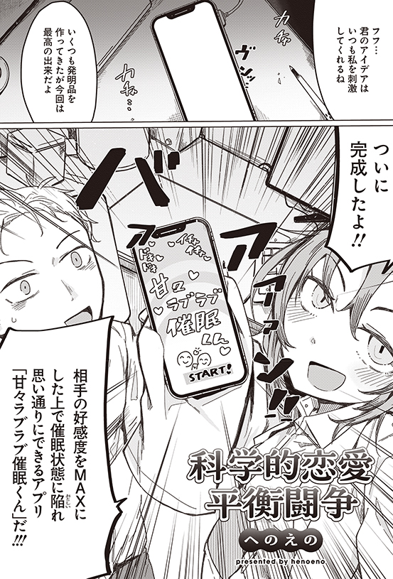 楽園webでバトル漫画を描きました よろしくね 