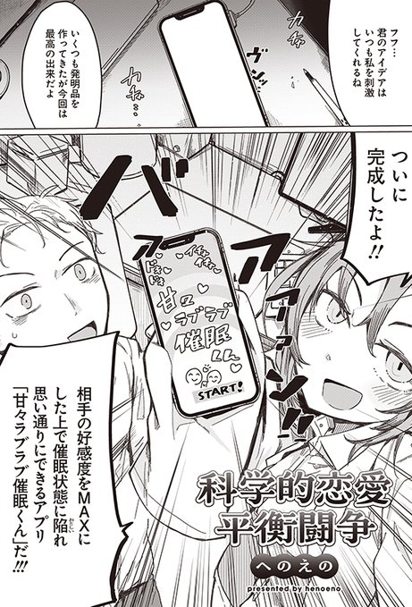 楽園webでバトル漫画を描きました よろしくね 