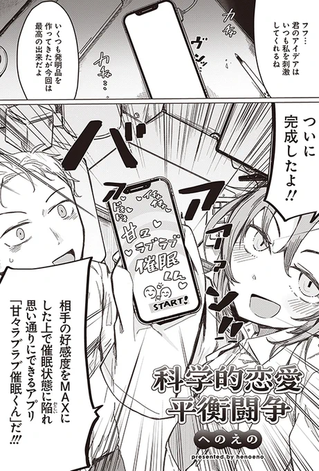 楽園webでバトル漫画を描きました よろしくね 