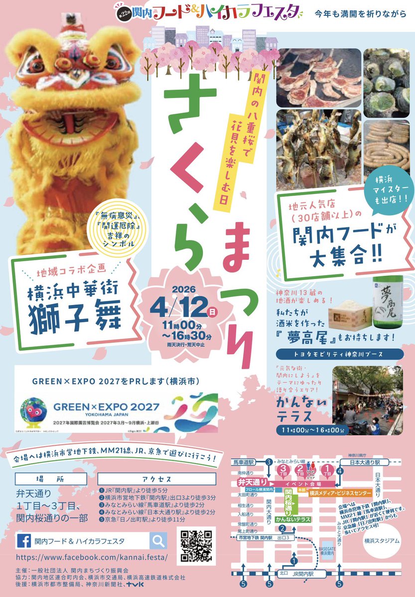 ヨコハマ経済新聞 編集部 tweet media