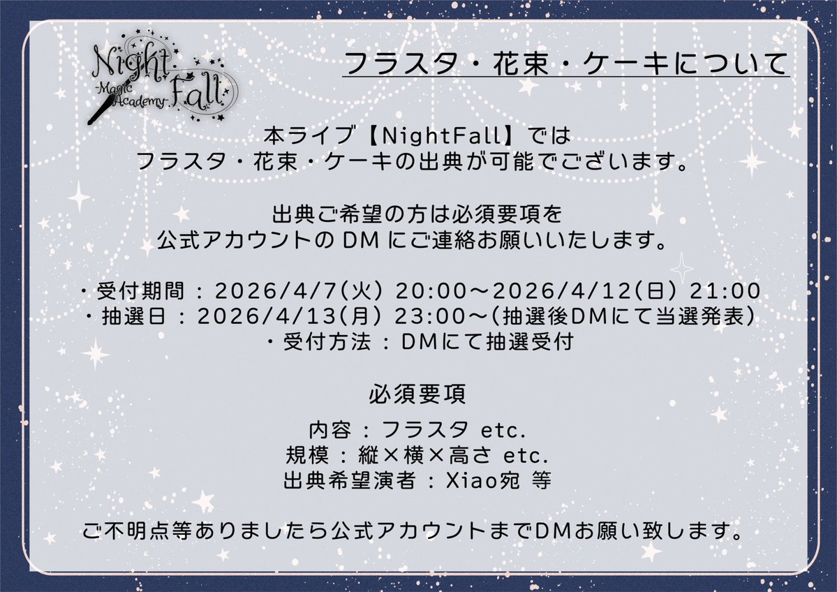 Night Fall tweet media