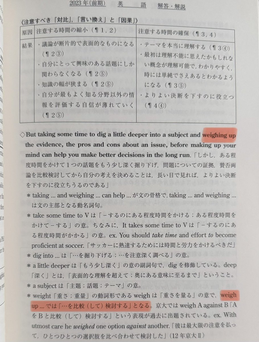 旧帝ペンギン1浪 tweet media