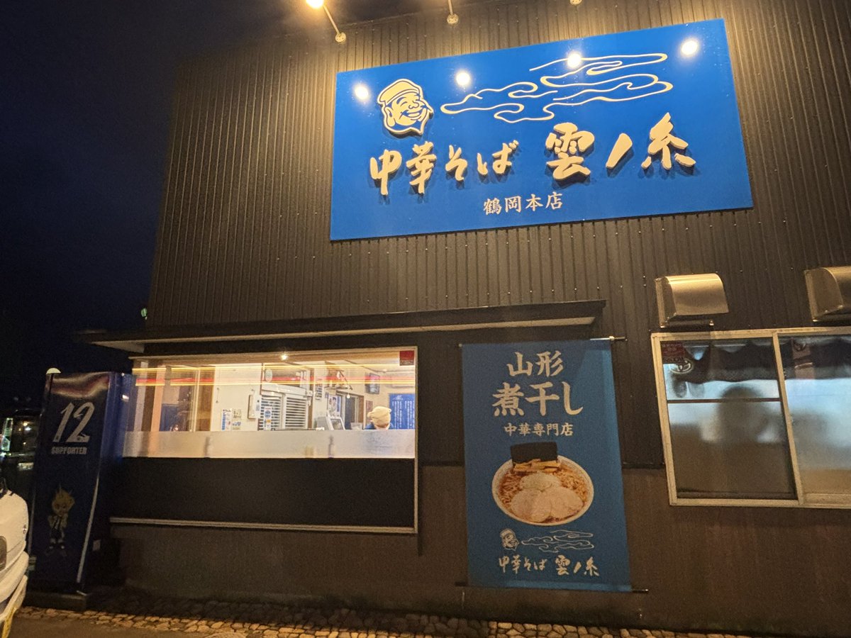 アレジJリーグと日本全1718市町村巡り旅人 tweet media