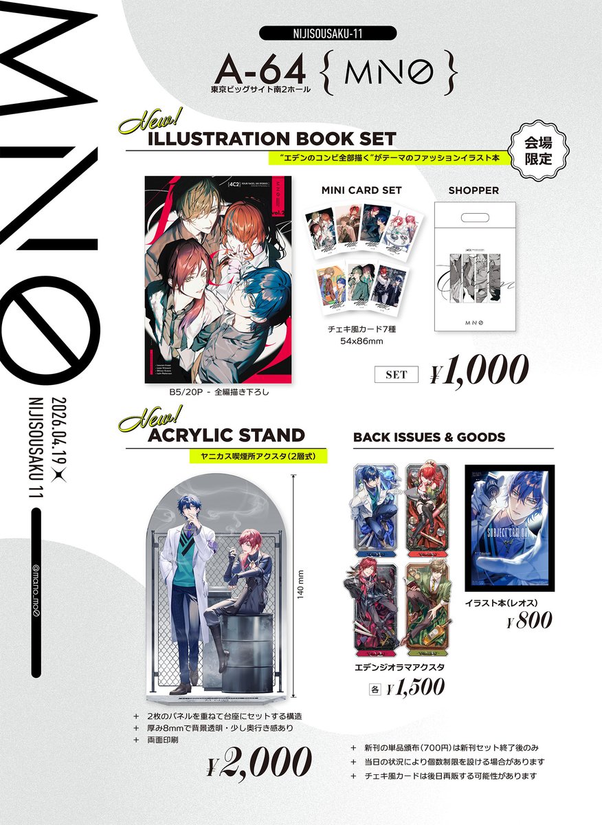 マノ ➤ にじそ ❴ 南2 A-64 ❵ tweet media