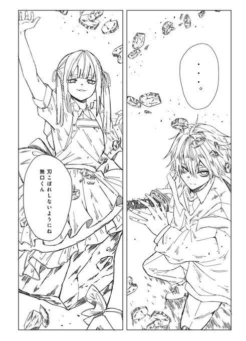 息抜きに描いたよ 無口くん 